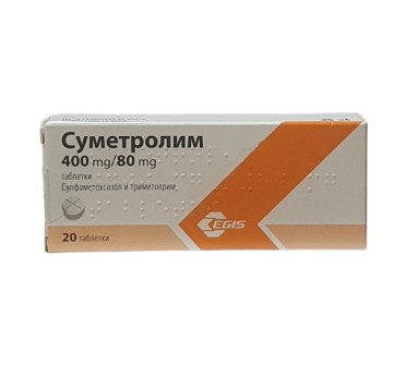 СУМЕТРОЛИМ 480мг х 20тб